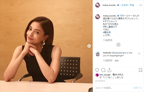 黒木メイサ 天然パーマ 幼少期 インスタ ヘアスタイル 髪型