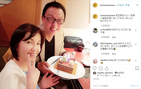 梅沢富美男 池田明子 誕生日 妻 インスタ 年齢