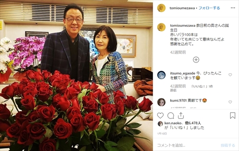 梅沢富美男 池田明子 誕生日 妻 インスタ 年齢 バラ