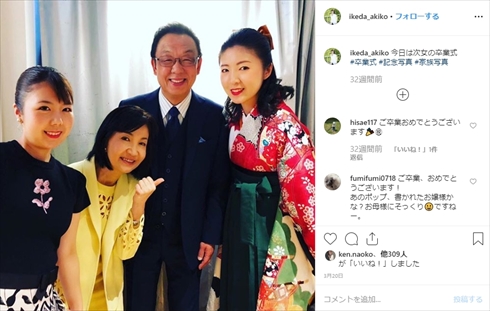 梅沢富美男 池田明子 誕生日 妻 インスタ 年齢 娘