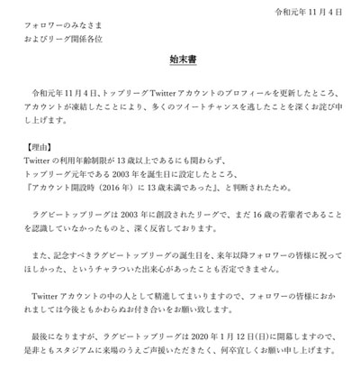 始末書