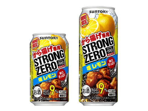 ストロングゼロから揚げ専用塩レモン