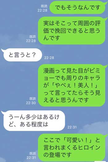 洗濯バサミ ヒロイン 漫画 かわいい ギャグ 少年サンデー 編集者 LINE おたみ