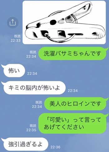 洗濯バサミ ヒロイン 漫画 かわいい ギャグ 少年サンデー 編集者 LINE おたみ