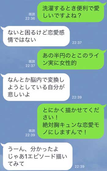 洗濯バサミ ヒロイン 漫画 かわいい ギャグ 少年サンデー 編集者 LINE おたみ