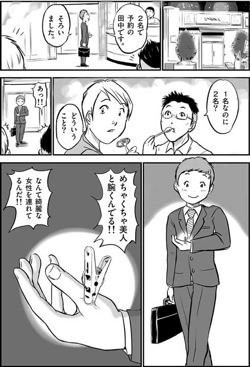 洗濯バサミ ヒロイン 漫画 かわいい ギャグ 少年サンデー 編集者 LINE おたみ