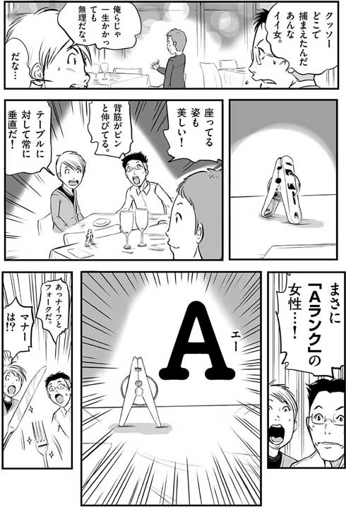 洗濯バサミ ヒロイン 漫画 かわいい ギャグ 少年サンデー 編集者 LINE おたみ