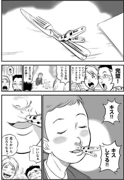 洗濯バサミ ヒロイン 漫画 かわいい ギャグ 少年サンデー 編集者 LINE おたみ