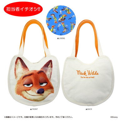 ズートピア キデイランドオリジナルグッズ