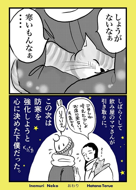 波多野テルテさん