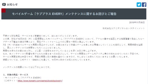 ラブプラス EVERY