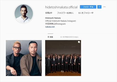 中田英寿 YouTubeチャンネル Hidetoshi Nakata Official ペルージャ インスタ