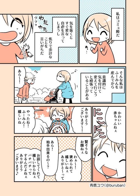 必要以上に謙遜しない01