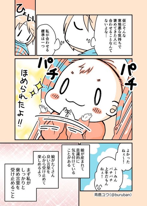 必要以上に謙遜しない04