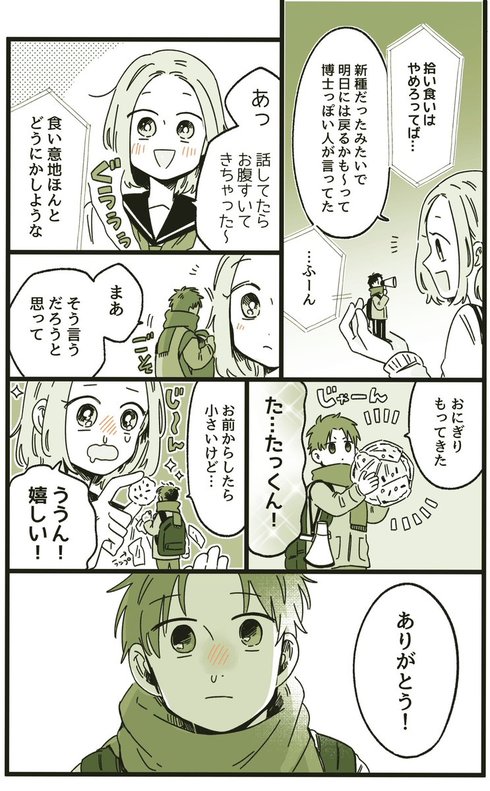 大きくなっちゃった03