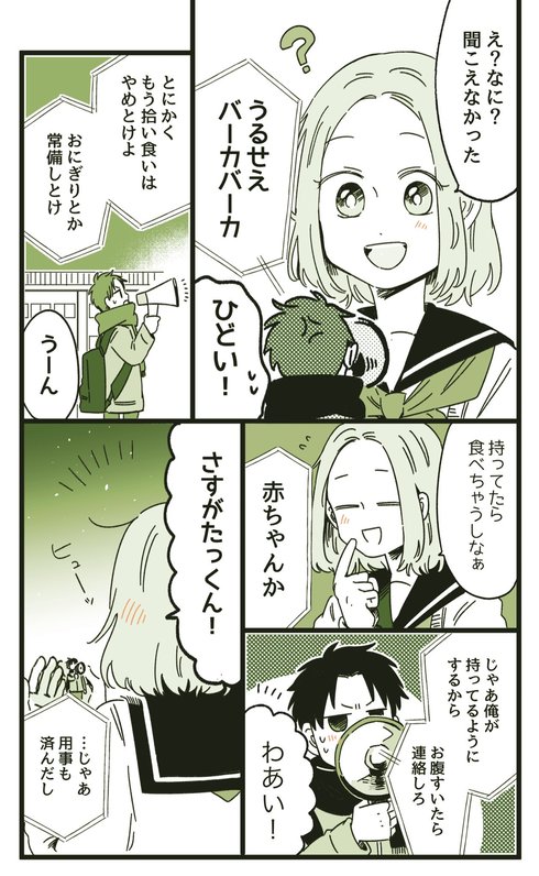 大きくなっちゃった05