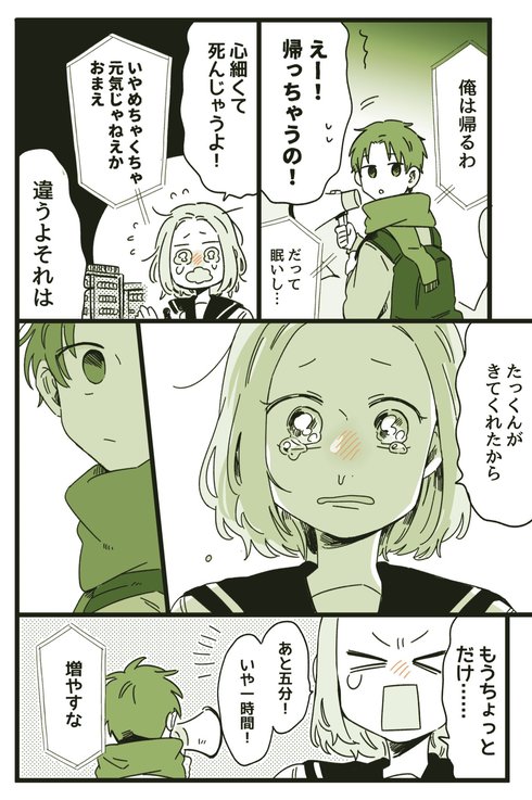 大きくなっちゃった06