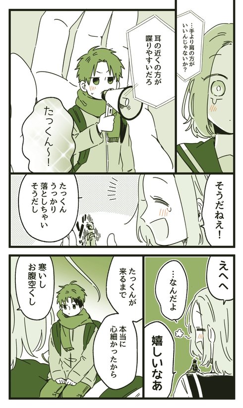 大きくなっちゃった07