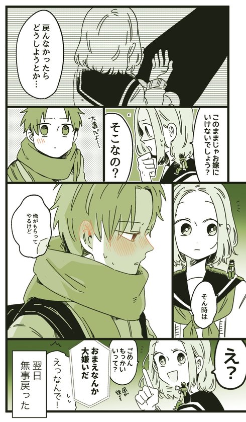 大きくなっちゃった08