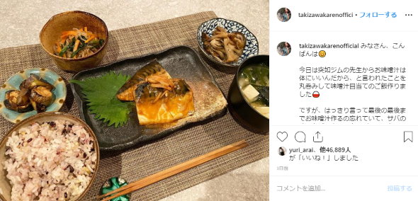 滝沢カレン 料理 和食 ハッシュタグ