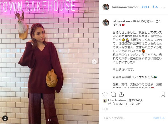 滝沢カレン 料理 和食 ハッシュタグ