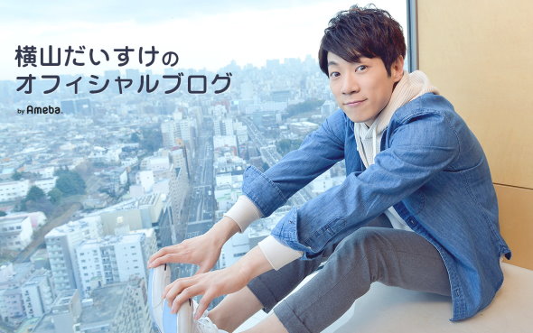 横山だいすけ 結婚 歌のお兄さん