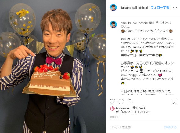 横山だいすけ 結婚 歌のお兄さん