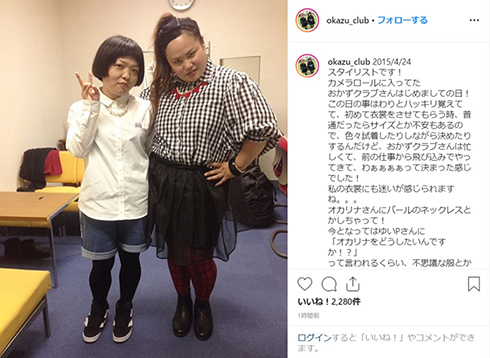 おかずクラブ オカリナ 痩せてる