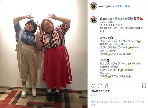 おかずクラブ オカリナ 痩せてる