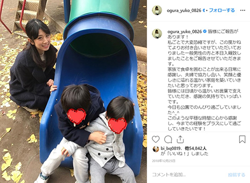 小倉優子 誕生日 家族 再婚後