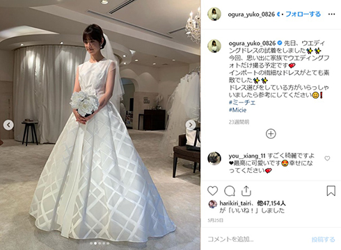 小倉優子 誕生日 家族 再婚後