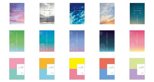 おうちでつくる同人誌