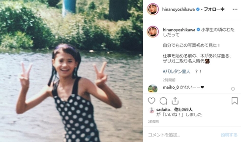 吉川ひなの デビュー前 美少女 小学校 現在