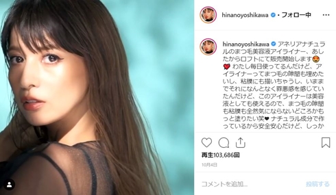 吉川ひなの デビュー前 美少女 小学校 現在