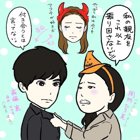 モトカレマニア