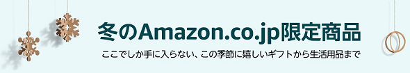 クリスマス＆冬