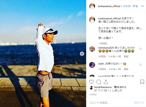 今井翼 Instagram 現在 タッキー＆翼 復帰 活動再開 メニエール病
