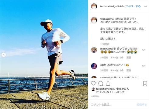 今井翼 Instagram 現在 タッキー＆翼 復帰 活動再開 メニエール病
