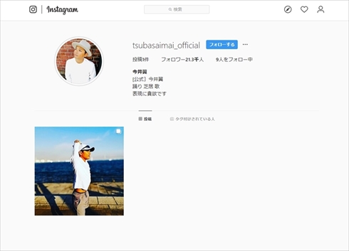 今井翼 Instagram 現在 タッキー＆翼 復帰 活動再開 メニエール病 インスタ