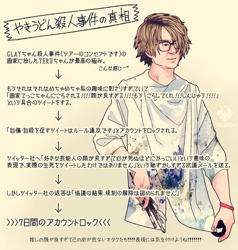 やきうどんさん殺人事件01