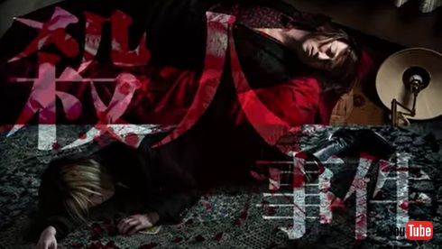 やきうどんさん殺人事件02