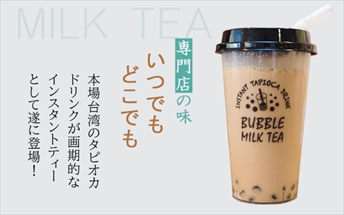 インスタントタピオカ