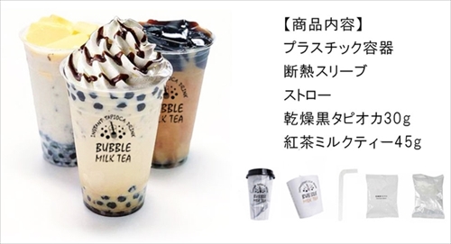 インスタントタピオカ