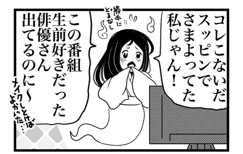 pakkopako 推し事 成仏