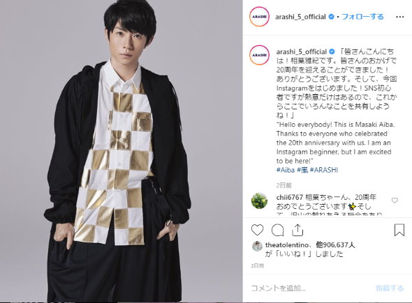 相葉雅紀 嵐 twitter 動画 長野