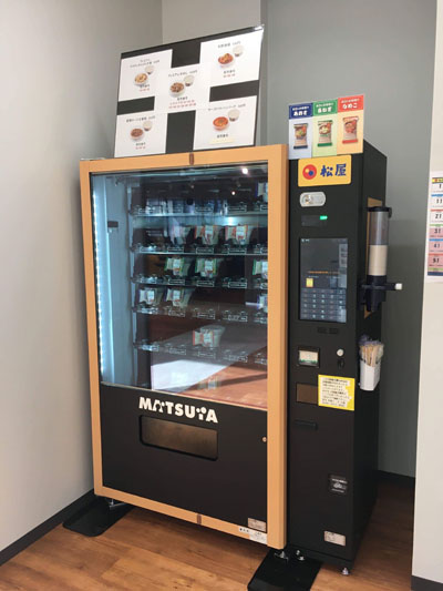 松屋自販機