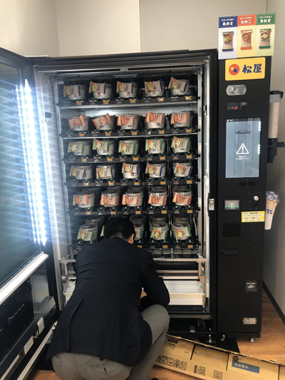 松屋自販機