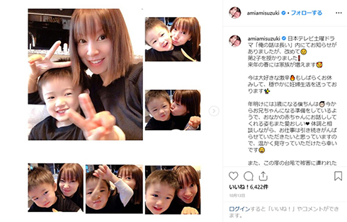 鈴木亜美 妊娠 7カ月 長男