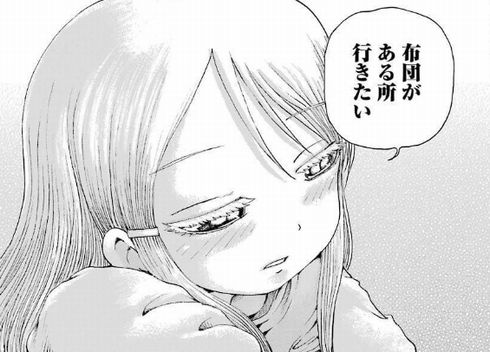 ハイスコアガール