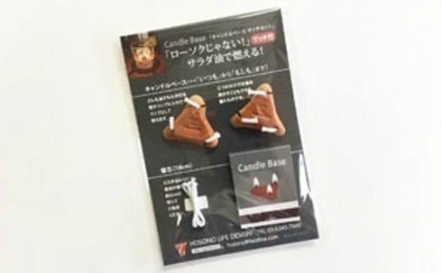 キャンドルベース